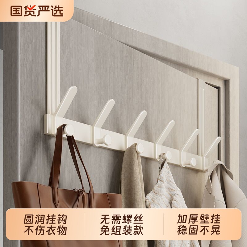 门后免组装挂钩挂衣架卧室免打孔壁挂式入户门上挂架门背式置物架