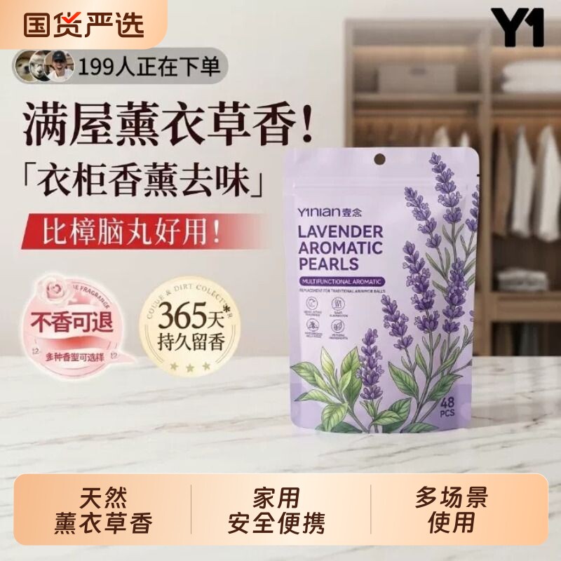 香包衣柜香薰衣柜持久香气除味非神器衣橱柜去湿防潮除臭高级香囊