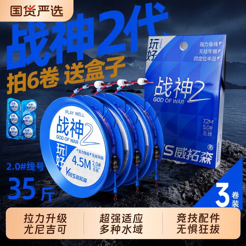 威拓森强拉力线组|千人回购图片