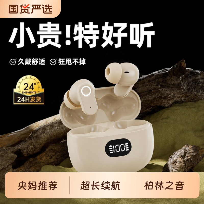 【央妈推荐】柏林之声2026新款蓝牙耳机无线入耳式降噪长续航运动