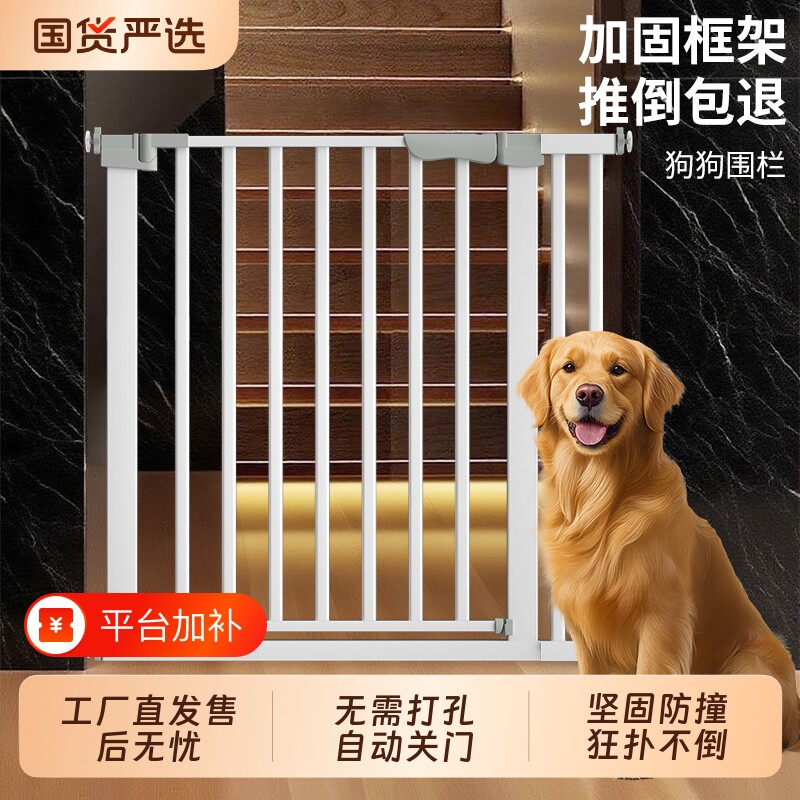 宠物围栏楼梯防护栏狗狗室内栅栏阻拦门隔离挡板门狗笼子简易自动
