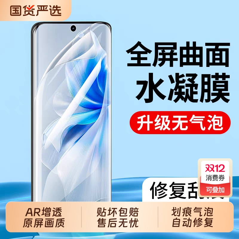 适用vivox90手机膜x200/x100//x80/x70/x60水凝膜s30/s20/s19全屏软膜vivos18pro保护s17/s16防爆抗指纹mini