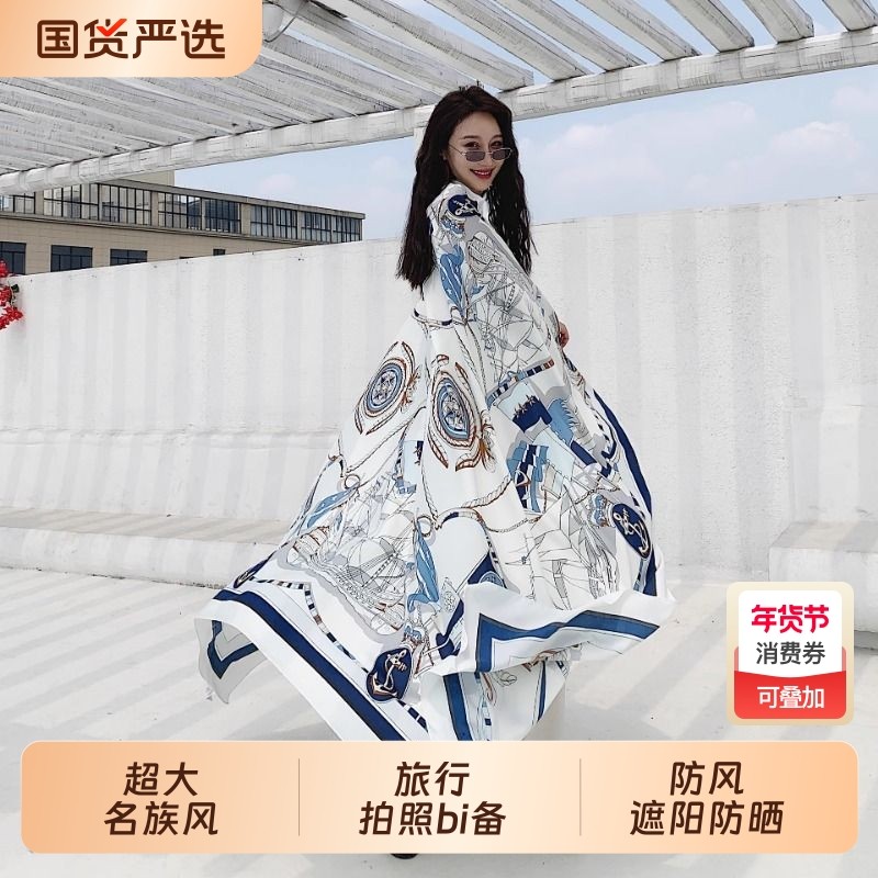超大沙滩巾丝巾百搭防晒旅游海边夏季披肩两用纱巾女云南丽江方形,服饰配件/皮带/帽子/围巾,围巾/丝巾/披肩,淘宝优惠券,粉丝福利购,淘宝优惠卷
