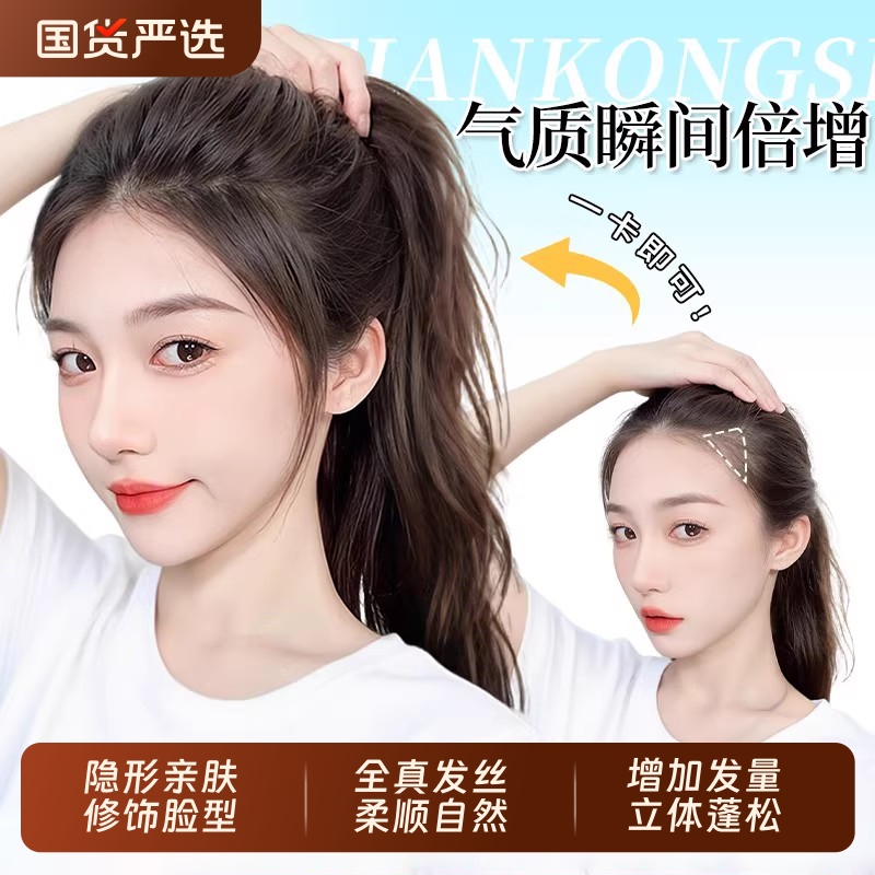 真人发丝自然色补发片