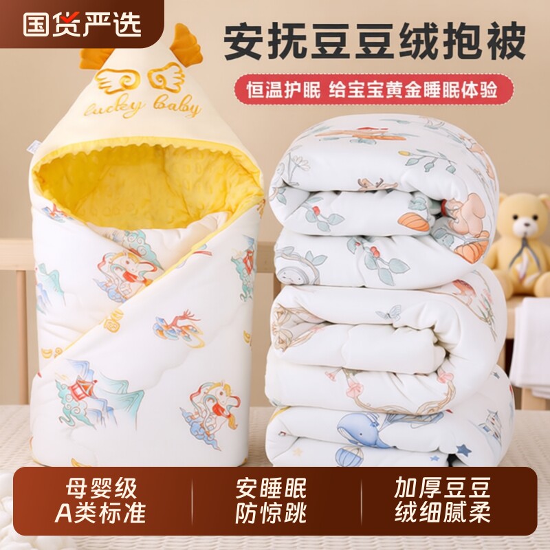 包单婴儿秋冬季加厚包被初生宝宝豆豆绒纯棉a类抱被必备被子母婴
