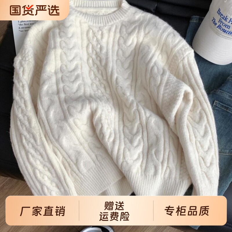 白色麻花毛衣冬季日系复古中老年高级圆领套头针织衫内搭加厚开衫