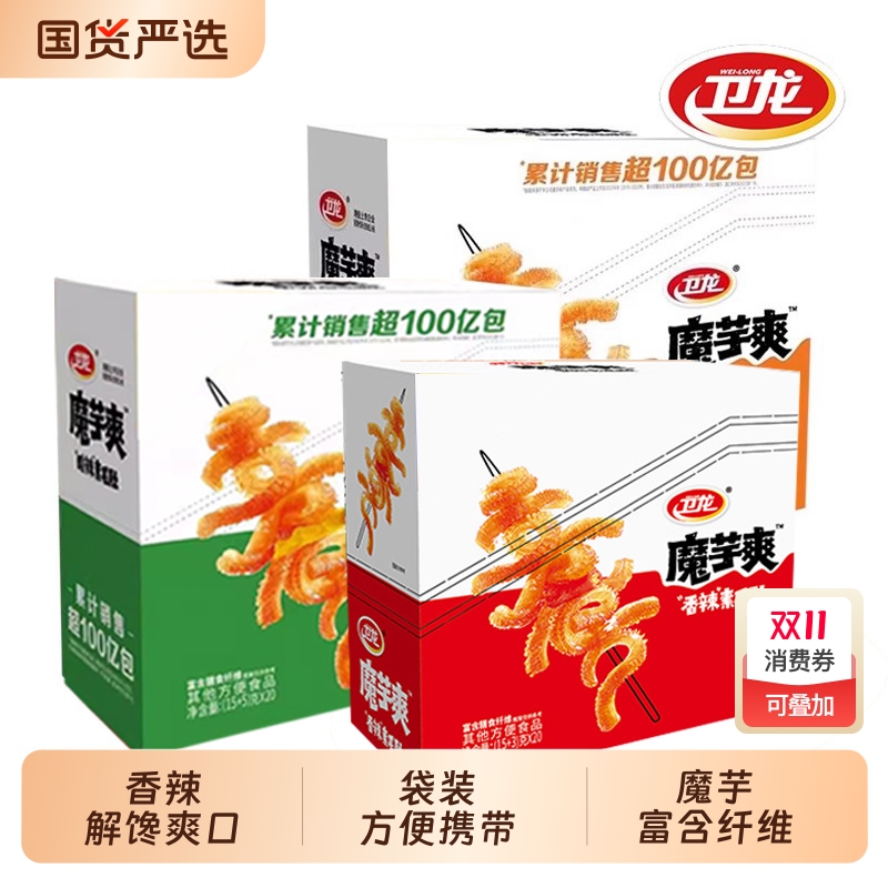 魔芋爽卫龙辣条香辣素毛肚散装酸辣麻辣解馋零食儿时休闲食品辣味