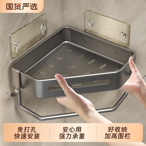 卫生间置物架三角浴室免打孔厕所转角挂架壁挂式洗手洗澡间收纳架