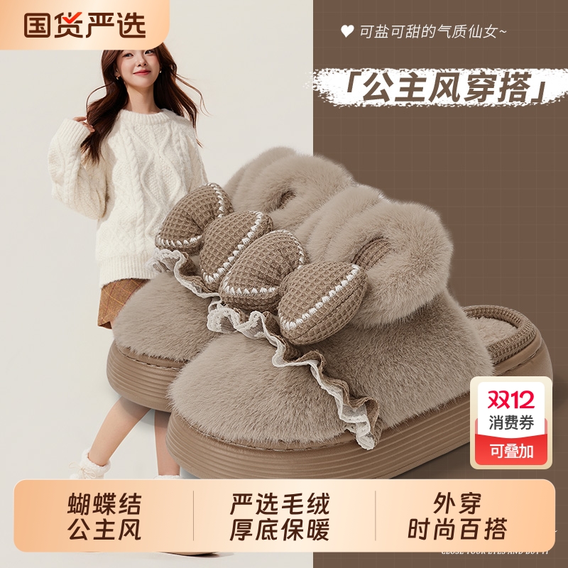 毛绒兔耳蝴蝶结棉拖鞋女冬季2025新款居家防滑可外穿时尚棉拖鞋女