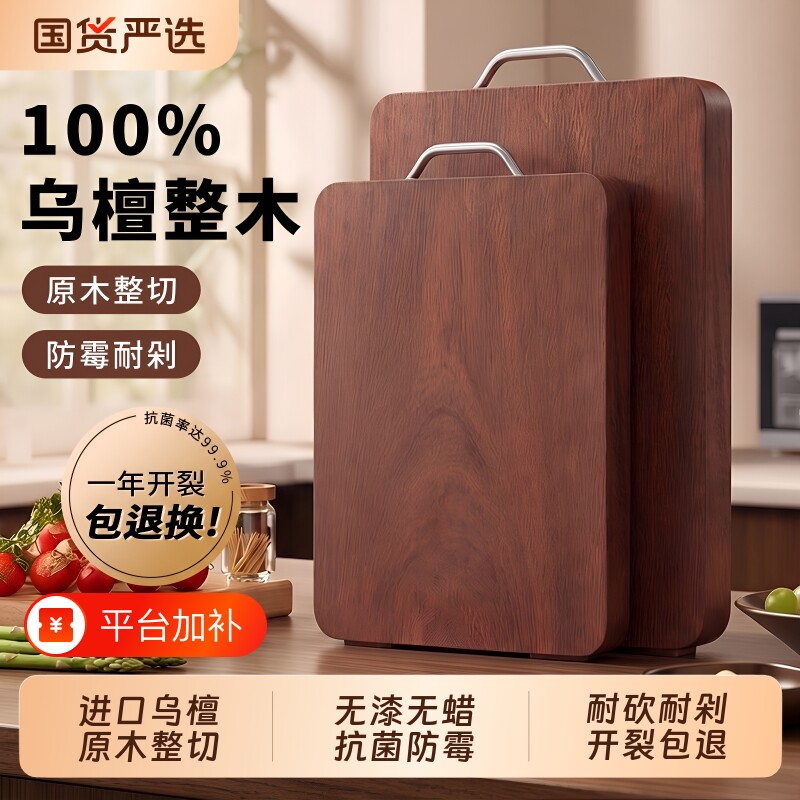 整木切菜板防霉抗菌家用食品级砧板实木案板厨房专用刀板檀木国货