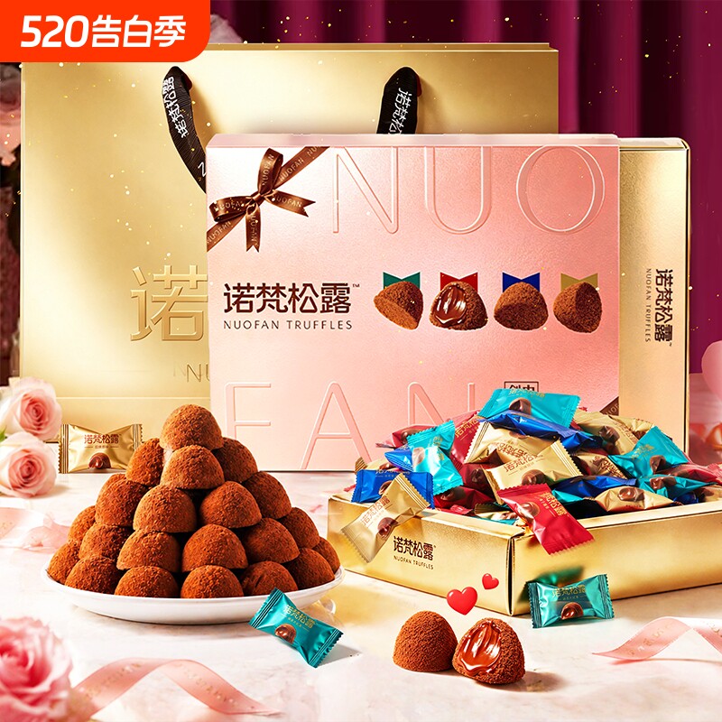 诺梵松露巧克力节礼盒装喜糖礼物休闲零食糖果送女友（代可可脂）