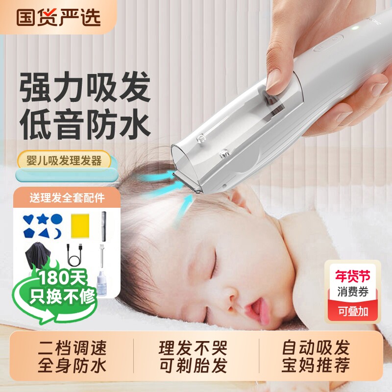 婴儿理发器超静音自动吸发剃头发宝宝新生幼儿童电推子剪胎毛神器