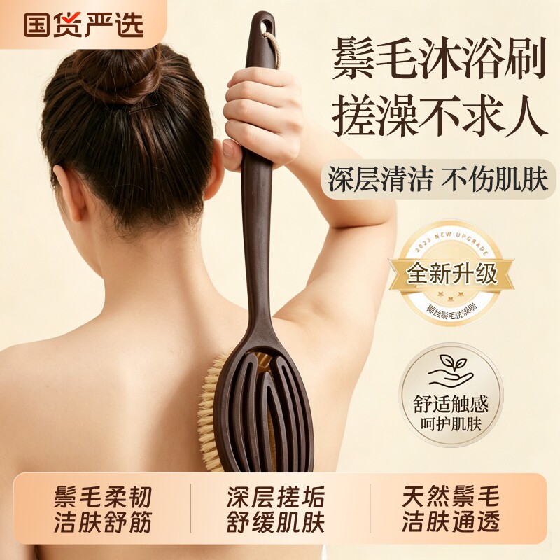 猪鬃毛洗澡刷沐浴刷软毛干刷搓澡巾搓背神器美体刷按摩长柄刷清洁图片