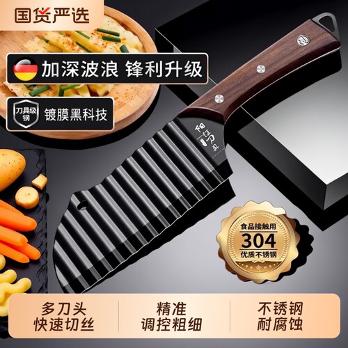 波纹刀304不锈钢狼牙土豆刀具切菜神器切土豆波浪刀专用波浪纹