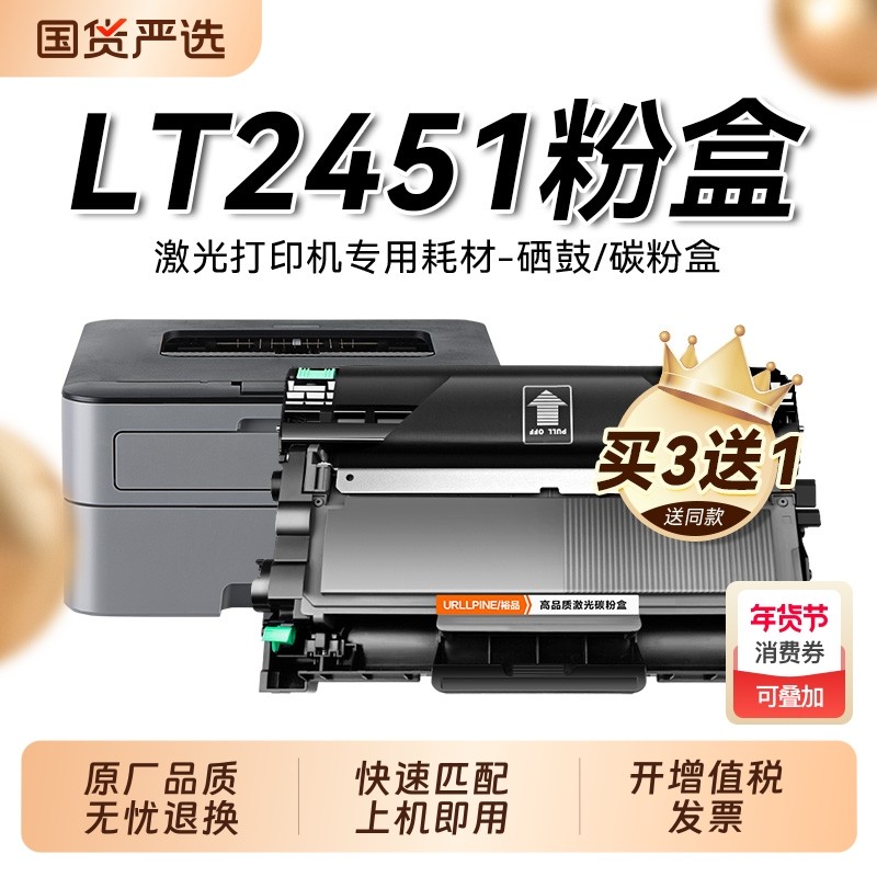 适用联想M7400Pro粉盒M7605d硒鼓M7615dna L