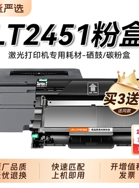 适用联想M7400Pro粉盒M7605d硒鼓M7615dna LT2451h墨盒LJ2605d打印机M7655dhf M7405d M7455dnf M7400w裕品