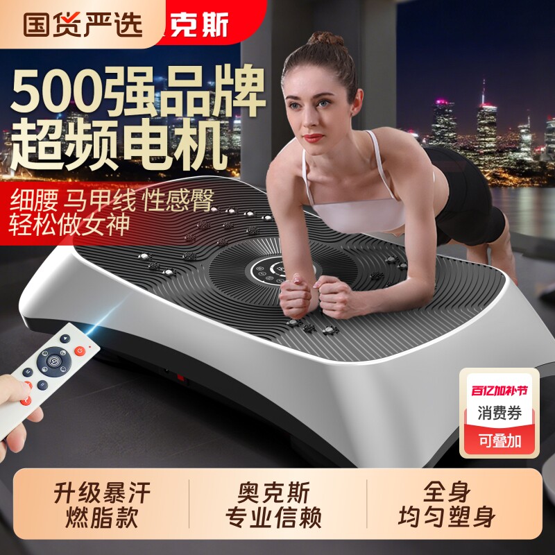 奥克斯甩脂机律动机减肥懒人运动瘦肚子健身器材抖抖机燃脂神器