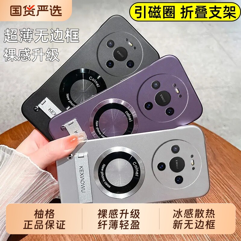 【超薄无边框】适用华为Mate80promax手机壳防摔mate70pro+保护套mate60/50带折叠支架40/30新高级裸机感外壳