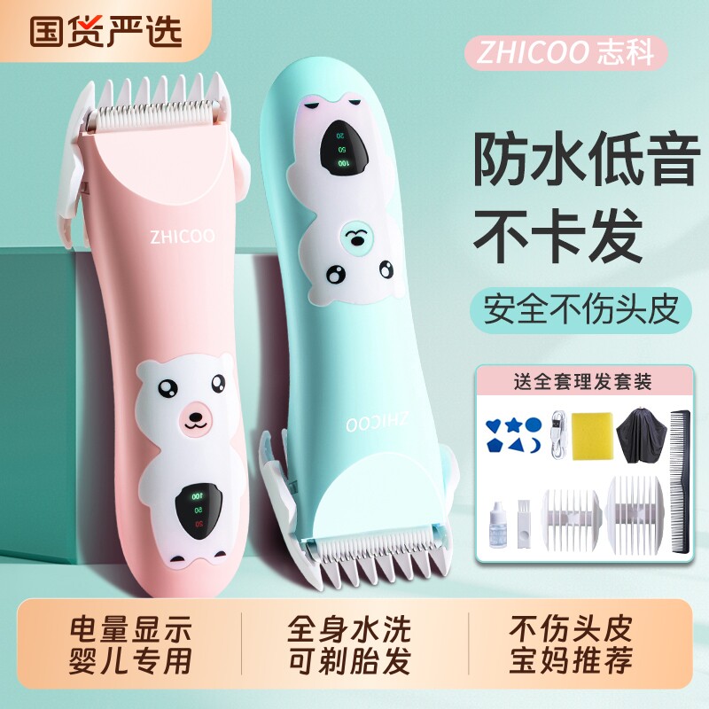 婴儿理发器音剃头发新生幼儿童电推子专用宝宝剃发剪胎毛神器胎发