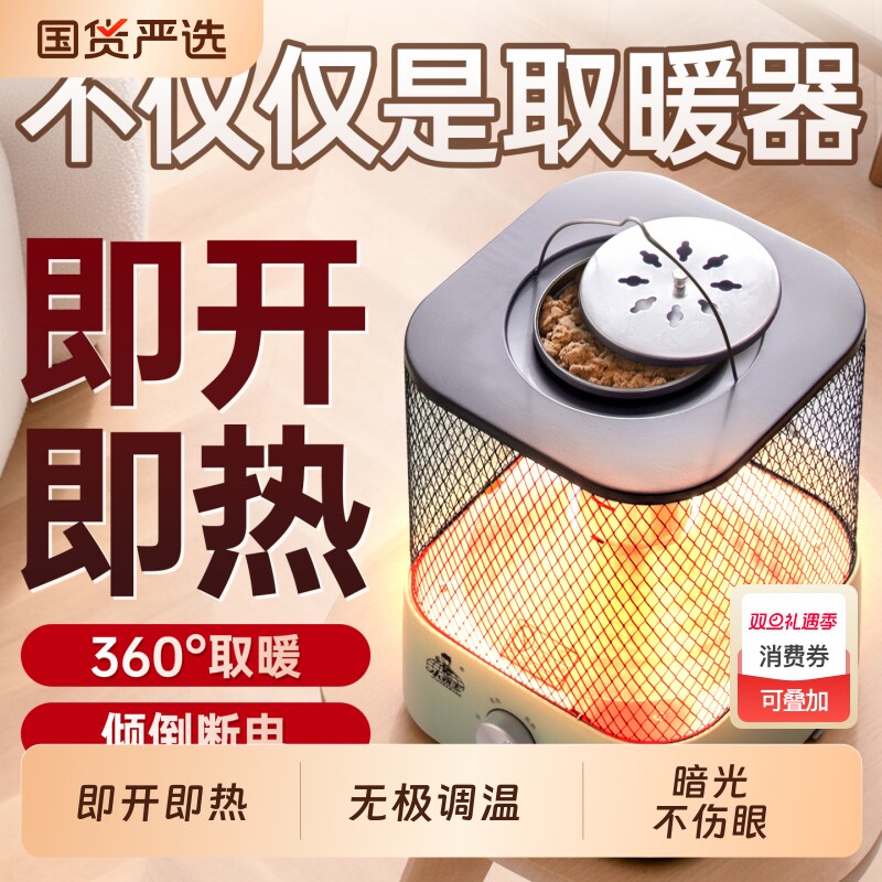 小霸王鸟笼电暖气取暖器家用烤火炉电暖器烤火小太阳五面供暖节能