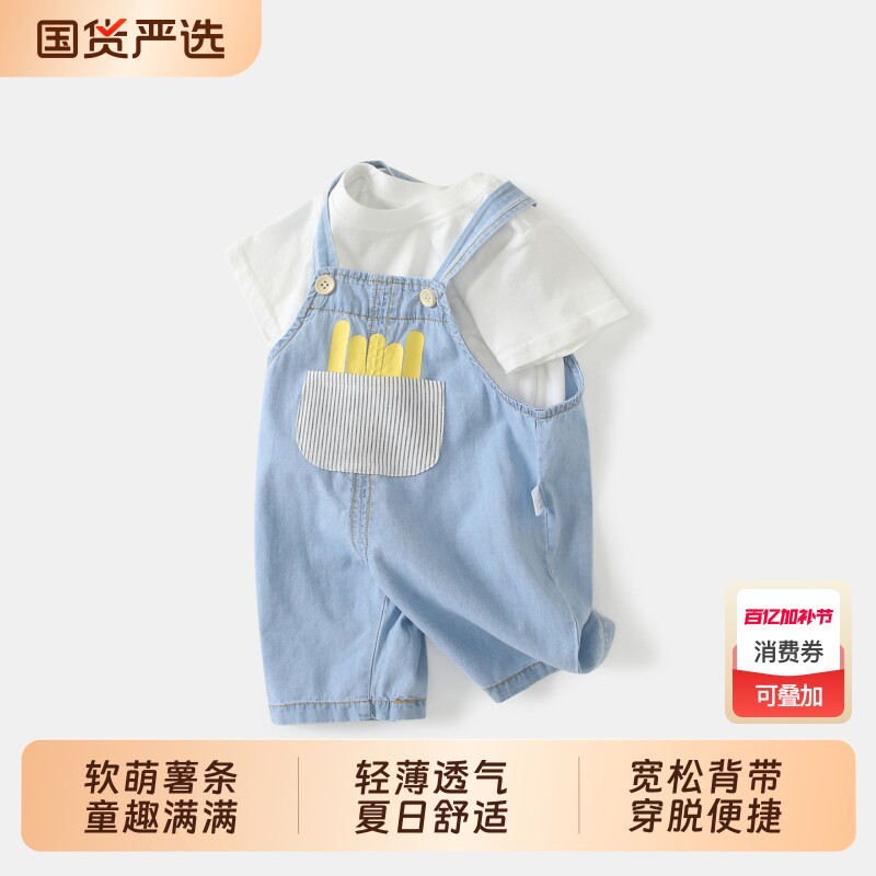 男宝宝套装夏季短袖软牛仔连体背带裤婴儿洋气两件套男童衣服夏装