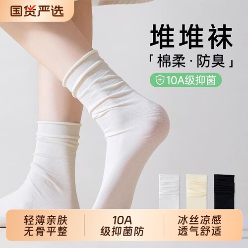 10A级抑菌透气无骨夏季薄款袜