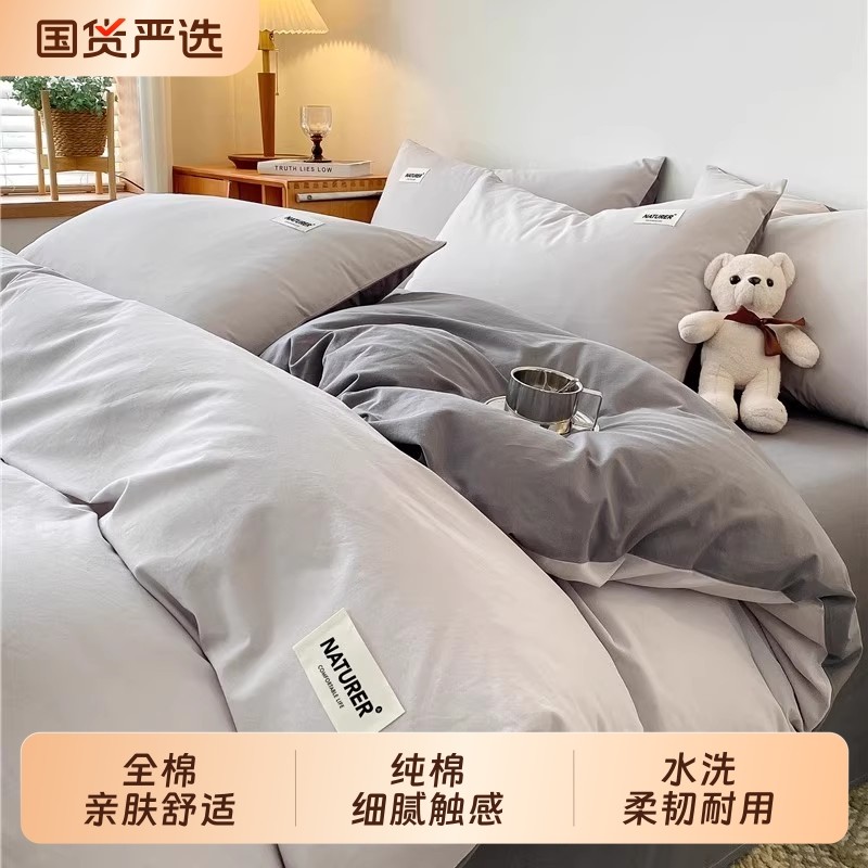 南极人纯棉被套被罩单件全棉三件套150x200x230学生宿舍单