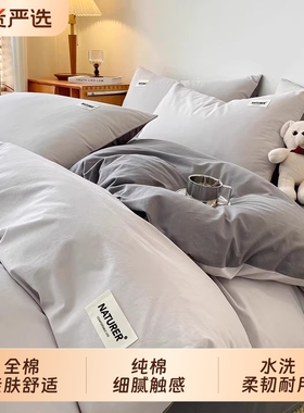 南极人纯棉被套被罩单件全棉三件套150x200x230学生宿舍单人通用
