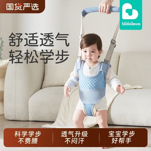 布兜妈妈宝宝学步带婴幼儿童防摔站神器走路辅助婴儿牵引绳安全