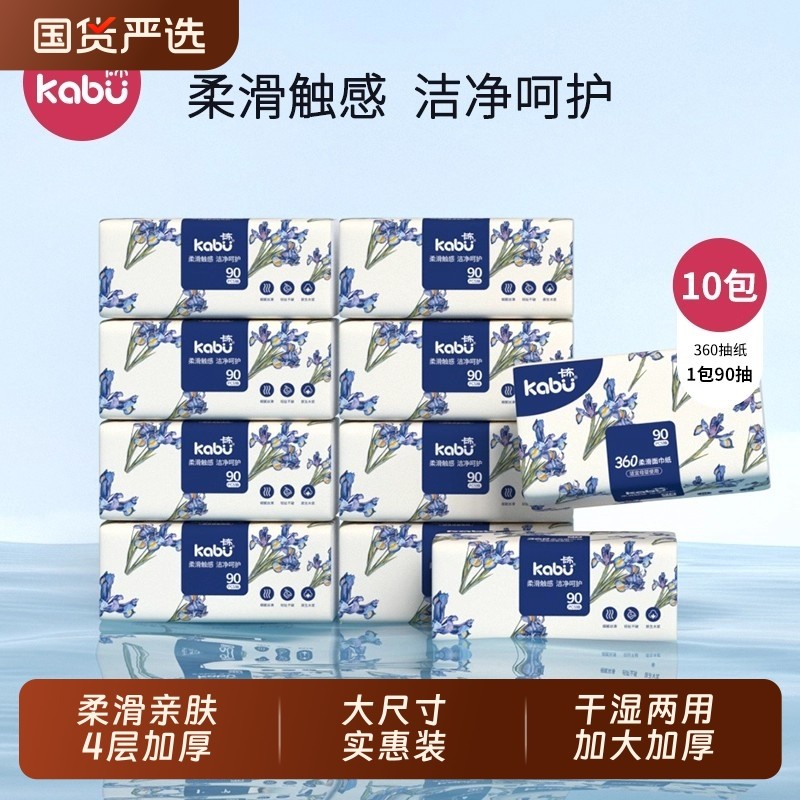 卡布抽纸360柔滑面巾纸整箱家用大包装家庭装卫生纸餐巾纸实惠装