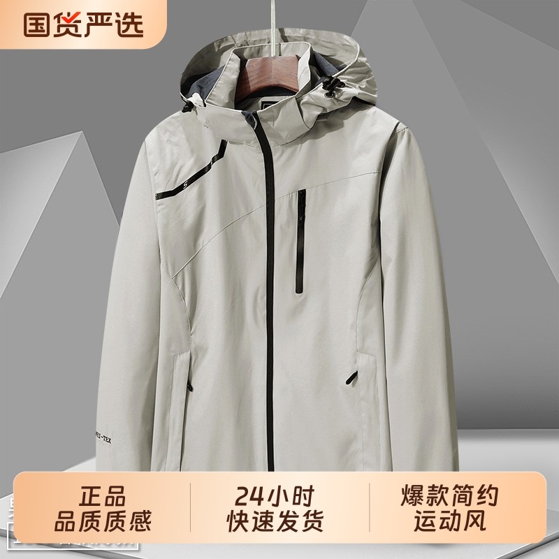 OVJF2025年新款单层冲锋衣男款防风防水外套夹克登山内胆可拆卸,户外/登山/野营/旅行用品,冲锋衣,淘宝优惠券,粉丝福利购,淘宝优惠卷