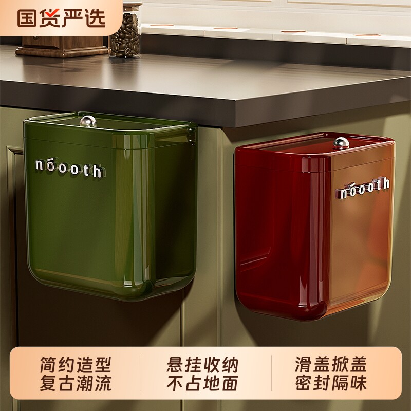 诺室厨房垃圾桶壁挂式家用新款专用免弯腰厕所垃圾筒厨余收纳桶