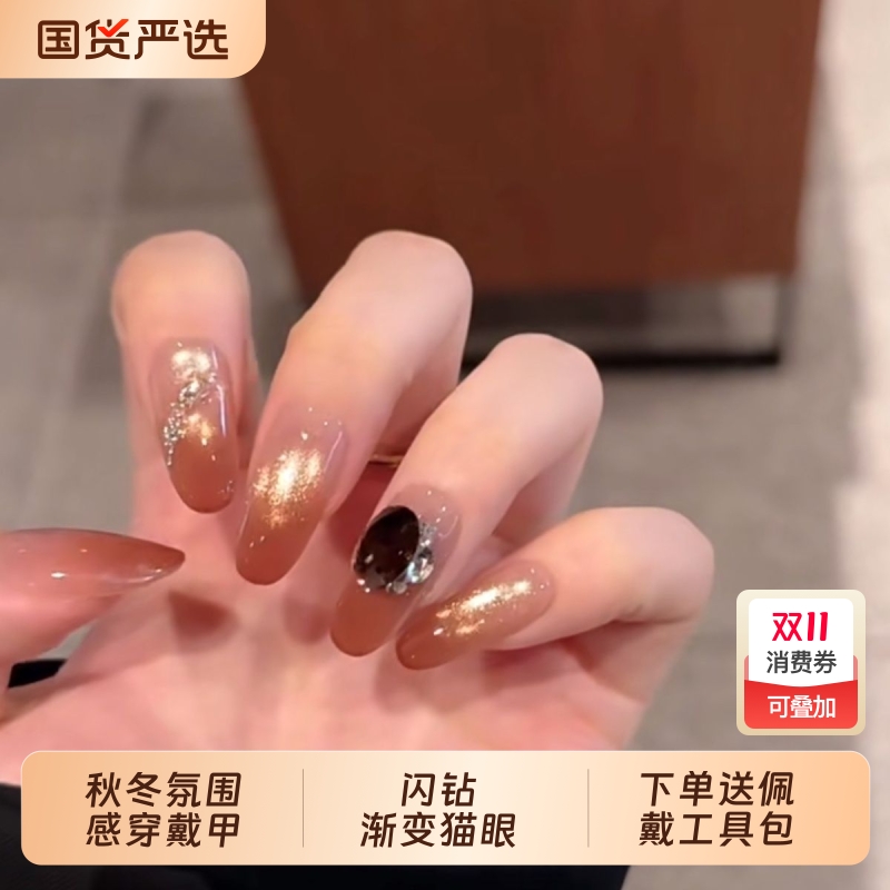 凌洛手工穿戴甲秋冬氛围高级感