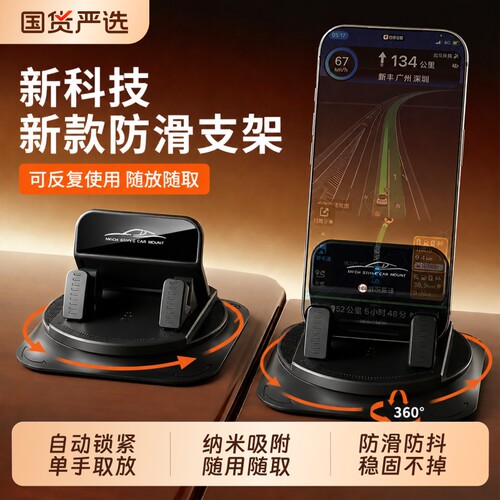 车载手机支架中控仪表台手机架粘贴汽车专用固定车载导航神器感应