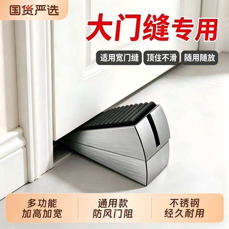 门挡阻门器门塞防撞可调新款神器防风固定门免打孔抵门顶门堵门器图片