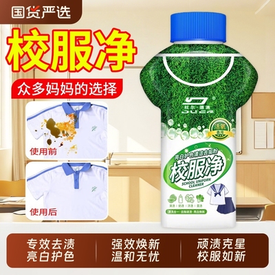 校服净洗衣去污渍强白衣服去黄神器彩漂剂彩色衣物粉爆炸盐增去渍