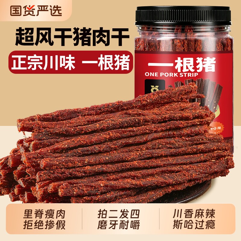 斯哈辣一根猪手撕风干猪肉条麻辣图片