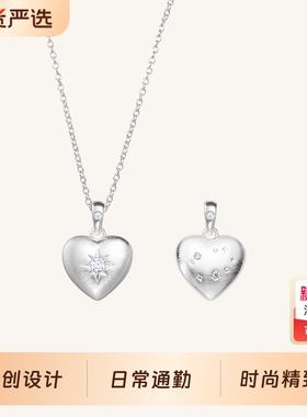 ARSIS星夜系列爱心双面项链