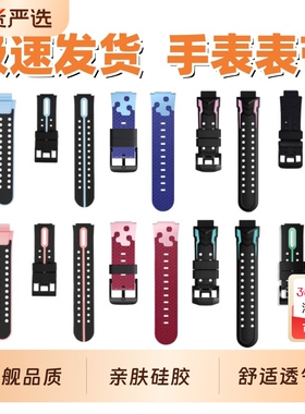 适用小天才电话手表表带D2Q1A/Q2A/D3/Z1S/Z7S/Z5Z6Z2y/z6s/z6Pro/Z7a/Z8A/Q1R/Y06U3儿童硅胶表带腕带配件