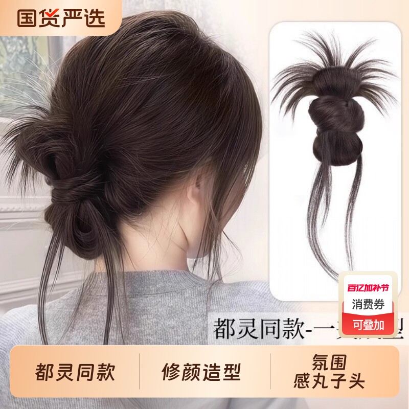 鸡毛丸子头假发发圈女仿真发低扎花苞头盘发神器发包发量少蝴蝶结