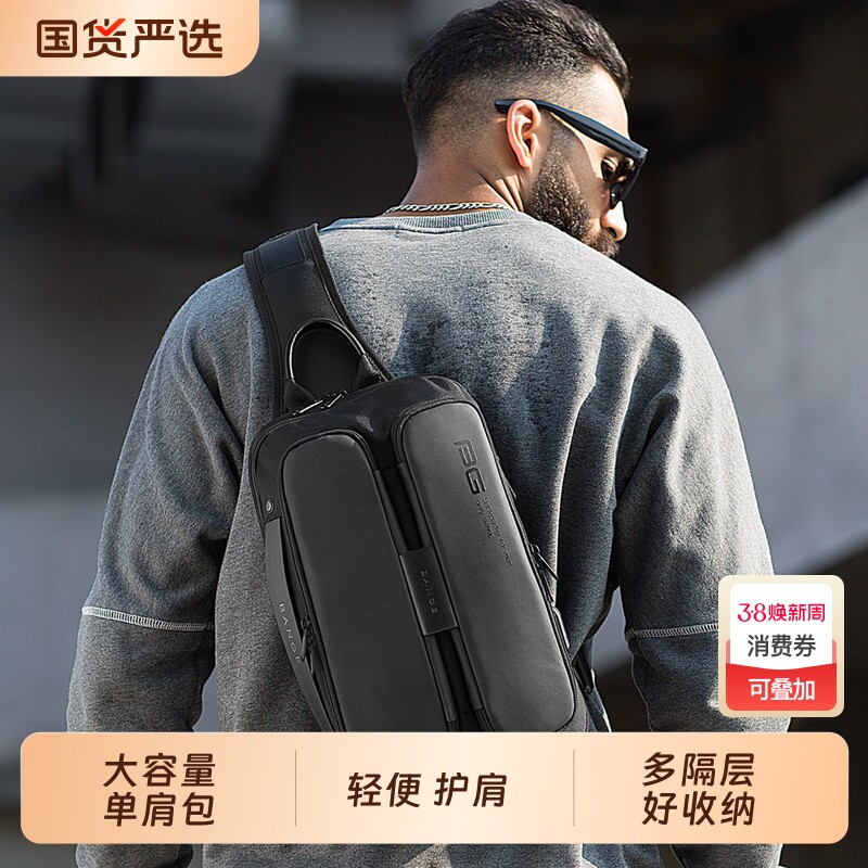 班歌胸包男潮牌旅行单肩包商务休闲大容量男士背包潮流百搭斜挎包