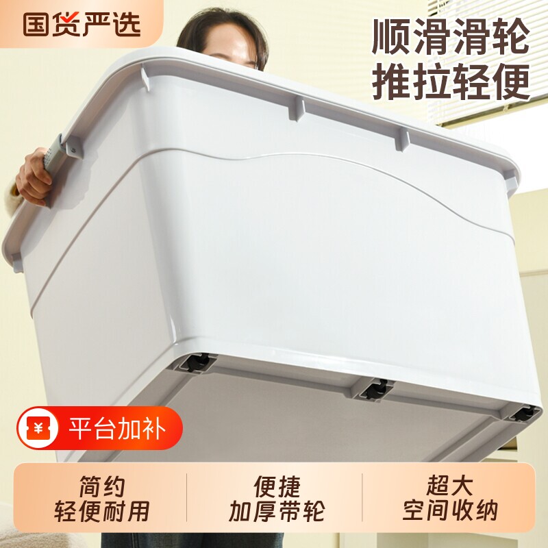 加厚收纳箱大容量特大号塑料车载置物箱子家用储物盒密封玩具衣柜