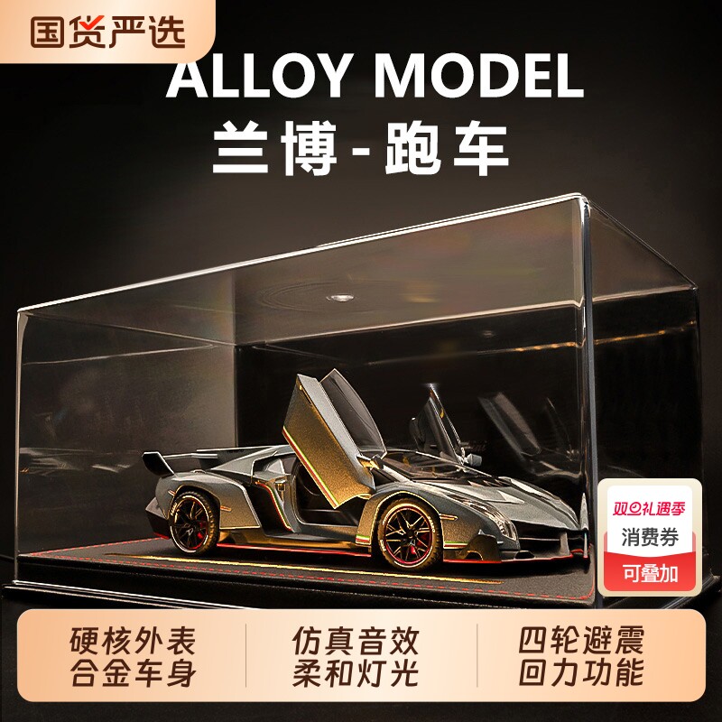 兰博模型基尼限量版毒跑车药合金车模仿真汽车玩具车收藏摆件礼物