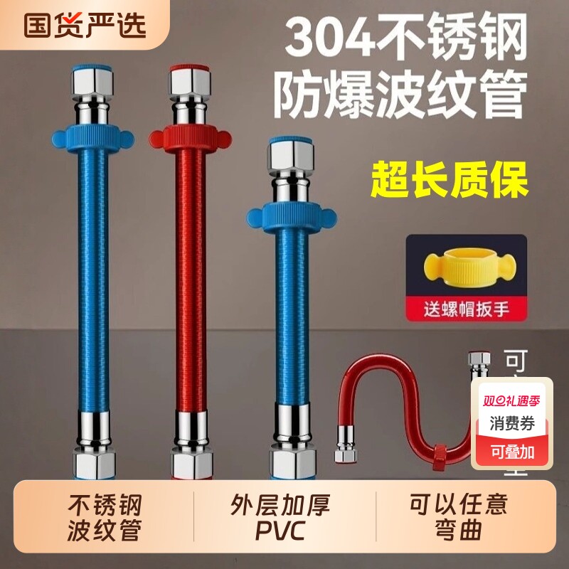 304热水器连接管波纹管不锈钢进水管冷热4分加厚软管热水管燃气