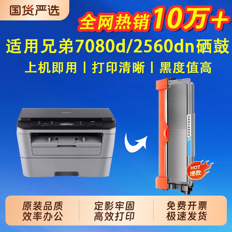 适用兄弟TN-2325粉盒硒鼓DCP-7180DN 7080d 7380 7480 7880 hl2260 DR2350打印机墨盒粉仓 联想m7605 lt2451h