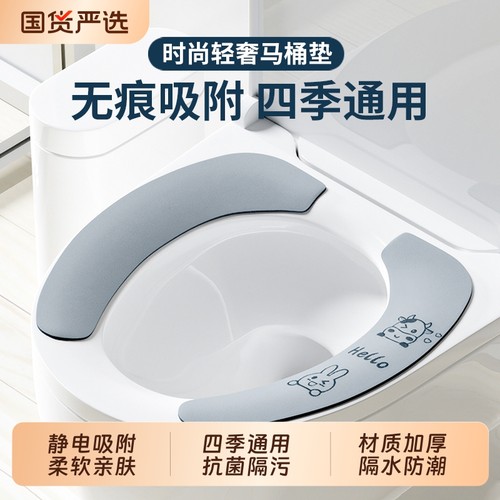 【全网热销800w+】马桶垫