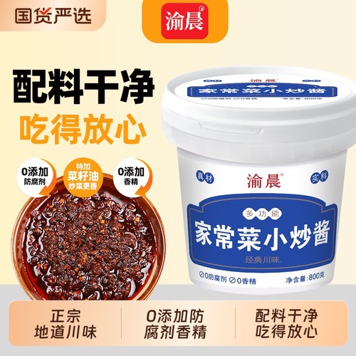 正宗川味家常菜小炒酱桶装