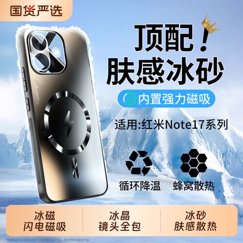 磁吸磨砂镜头全包超薄防摔散热壳