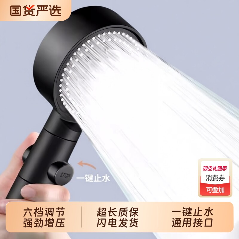 百悍增压花洒套装|296人收藏
