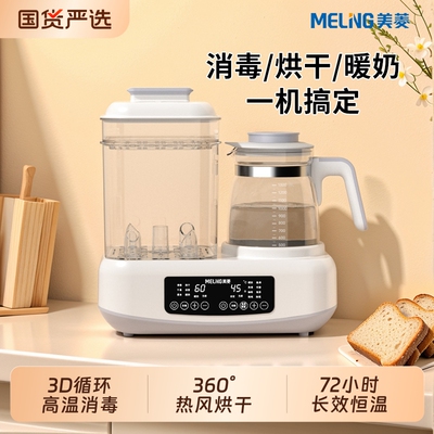 美菱奶瓶消毒器烘干一体机
